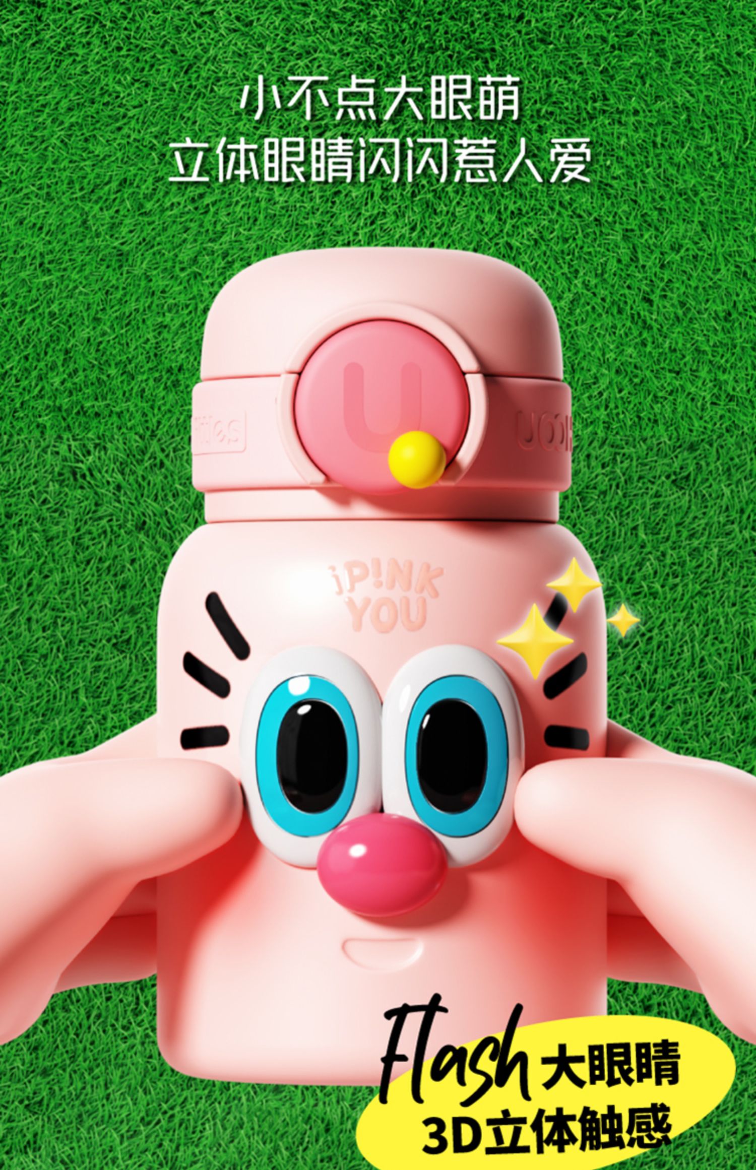 【520礼物】uooha毛里毛气小不点保温杯男女情侣保冷吸管杯包包杯