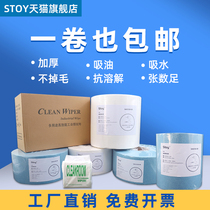 Dust-free paper industrial wiping paper dust-removing paper oil-absorbing and water-absorbing non-woven fabric blue and white large roll Lanhan dust-free cloth for oil wiping