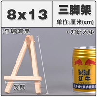 8x13 Треугольник