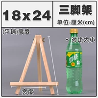 18x24 Треугольник