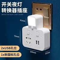 Чистая медная оборона молния и удар электрическим) 欚欛 欚 1 Вращение 2 (ночной свет USB) 欘欙