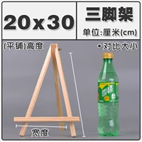 20x30 Треугольник