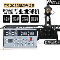 Professional table tennis ball server programming portable home single intelligent automatic trainer ball server Huipong P6