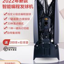 Table tennis server H600-PRO household professional single-person automatic ball training device