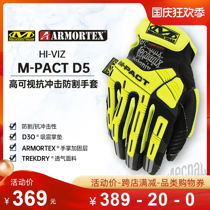 American Mechanix super technician anti-cut wear-resistant locomotive locomotive professional riding gloves men's SMP