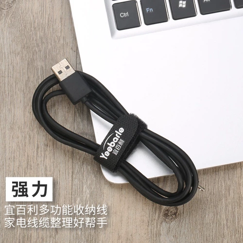 Линия Aravity с линией хранения домохозяйства компьютерная комната видео аксессуары много -функциональная обратная сторона -Back Bundle Line Band