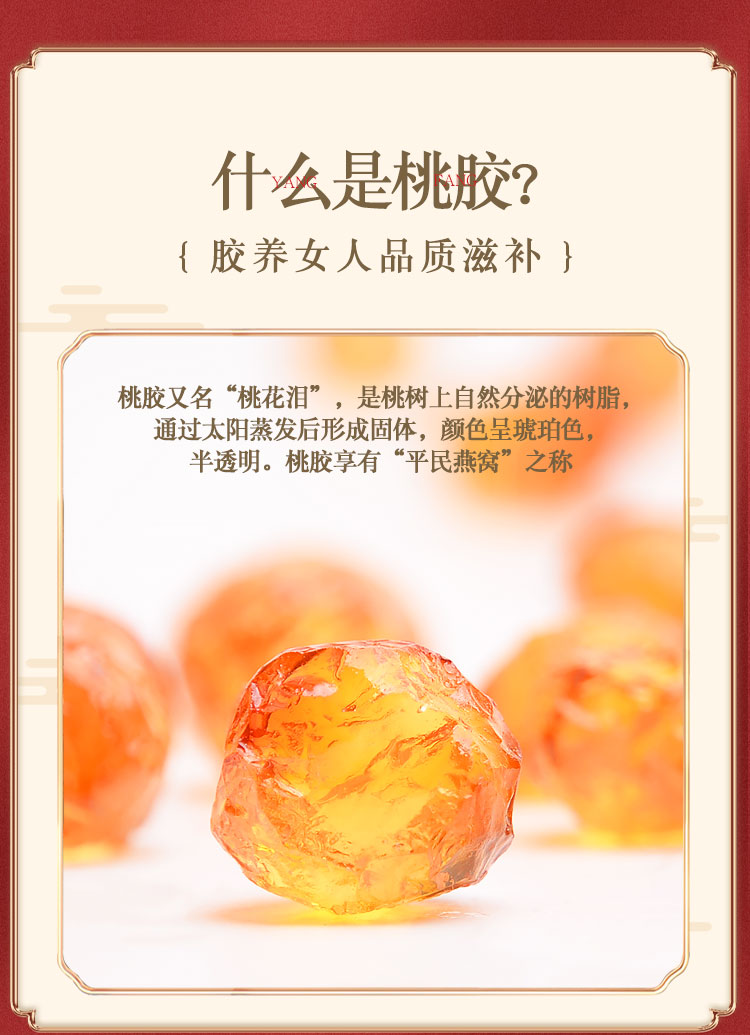天然野生琥珀桃胶正品野生食用可搭配雪燕