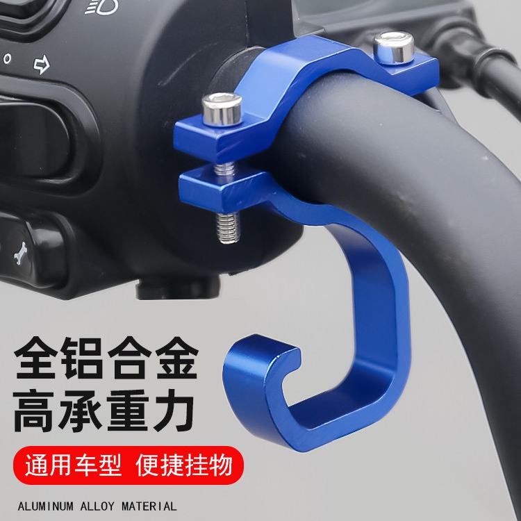 Electric Vehicle Front-Mounted Universal Aluminum Alloy Heavy-Duty Hook for Electric Bikes, Helmet Hook, Handlebar Hanging Hook Electric Vehicle Front-Mounted Universal Aluminum Alloy Heavy-Duty Hook for Electric Bikes, Helmet Hook, Handlebar Hanging Hook