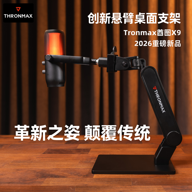 【2026 New Model】Thronmax X9 Boom Microphone Desktop Stand 5kg Load-Bearing Flat Microphone Stand