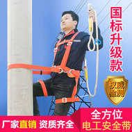dây đai leo trụ Dây an toàn độ cao Haoyuan toàn bộ bảo vệ thắt lưng Thợ điện ba điểm Dây an toàn toàn thân năm điểm làm việc trên không dây cáp an toàn dây bảo hiểm trèo cây