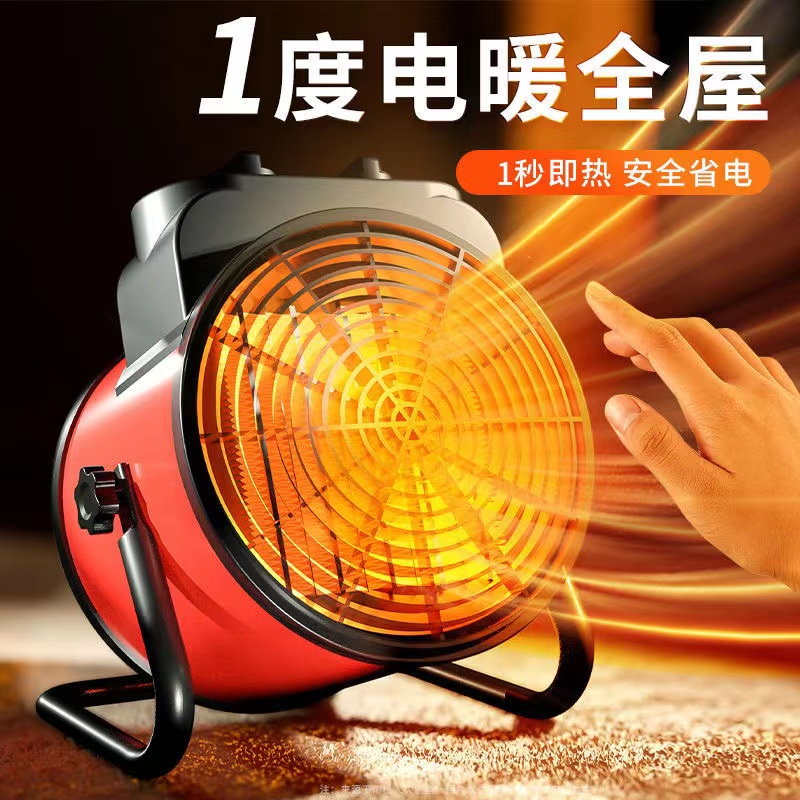 Yidu Heater Industrial Small Steel Cannon Electric Heater Silent Power Saving Intelligent Cooling and Heating Dual-purpose Speed ​​Heat Dryer