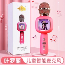 Ye Luoli Smart Microphone Childrens Microphone Wireless Audio All-in-one Karaoke Bluetooth Singing Girl Gift