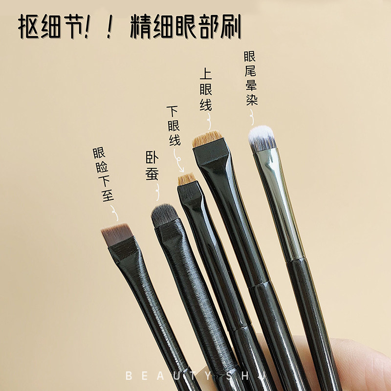 Picking out the details of the cow Lying silkworm brush eyelid down to the small flat head lower eyeliner fine brush detail eye shadow brush makeup brush