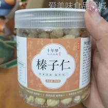 (Selected by Taobao) Cooked Original Large Hazelnut Kernel 500g Canned Baked Stick Nuts Dried Fruit Snacks for Pregnant Women