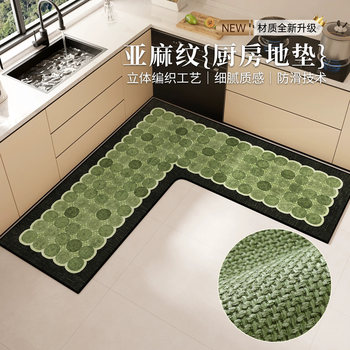 2026 new l-shaped kitchen floor mats, water-absorbent, oil-absorbent, non-slip household carpets, stain-resistant imitation linen woven floor mats