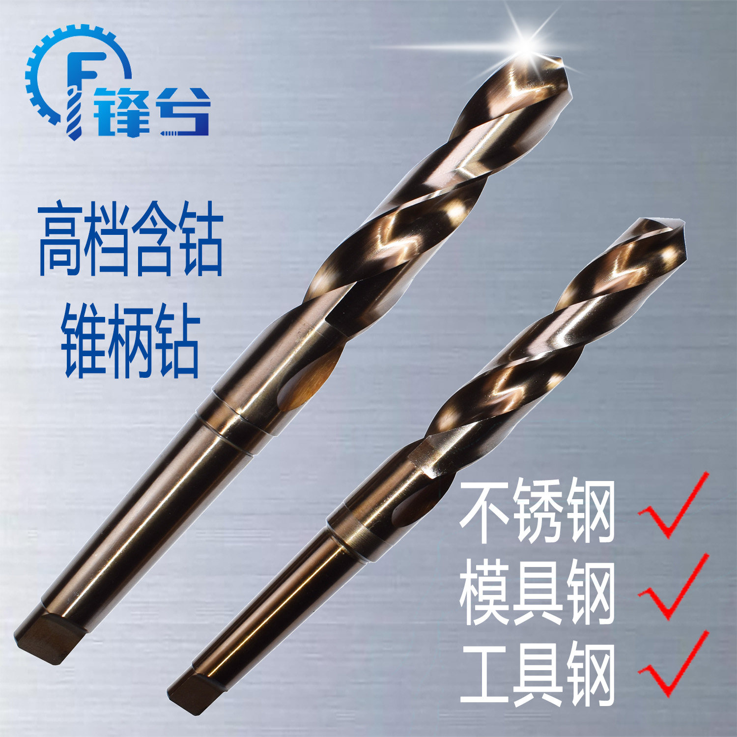 Drill stainless steel special containing cobalt cone handle twist drill bit M35 HSS Co5% lathe Magnetic drill Rocker arm drill for use