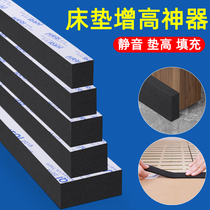 Mattress heightening artifact sponge cushion Simmons soft cushion heightening gap filling anti-bed squeaking bed board anti-squeaking strip