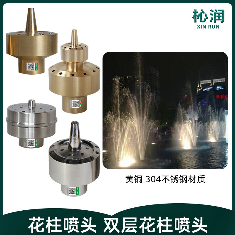 Pillar gift nozzle all copper stainless steel double layer water landscape fountain pool courtyard fake mountain sprinkler