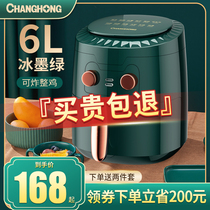 Long Iridescent Air Fryer Household New Large Capacity Intelligent Oil-free Electric Fryer Multifunction Oven Integrated Friar Machine