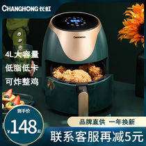 Changhong Top 2022 Home Air Frying Pan Machine Large Capacity Integrated Multifunction Smart No Oil 2022 New Brand Electric