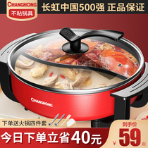 Long-iridescent electric mandarin skillet hot pot hot pot electric hot pot Home inserted electric large capacity Multi-functional barbecue integrated oversized electric cooking pot