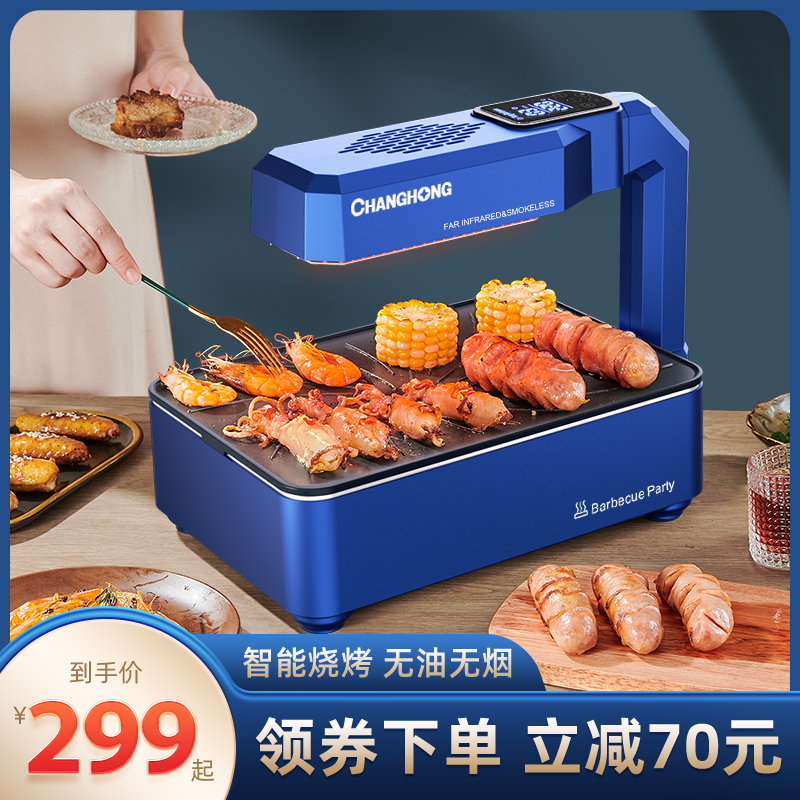 Long Iridescent Electric Oven Home Infrared Electric Grill Pan Smoke-free Grilled Meat Machine Han Style No Stick Pan Roast Pan Electric Oven