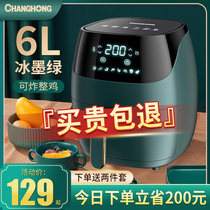 Long Iridescent 6 0L 2022 Air Fryer Household Large Capacity Integrated Multifunction Brand Smart No Oil 2022 New