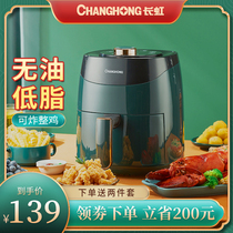 Long Iridescent Air Fryer Household New Intelligent Oil-free Electric Fryer Fully Automatic Oven Integrated Multifunction Friar Machine