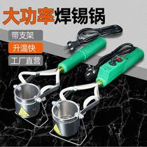 German imported soldering pot temperature-controlled tin melting furnace soldering furnace wire welding hanging tin new connector electrician home decoration hot