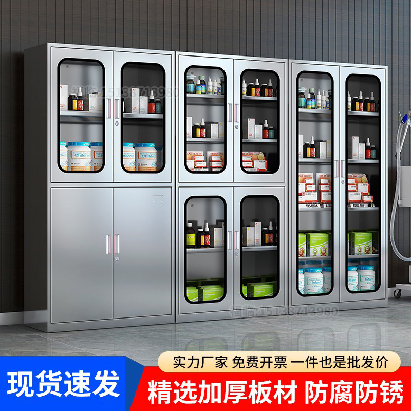 304 Stainless Steel Western Medicine Cabinet Clinic Medical Medicines Instruments Cabinet Storage Instrument Cabinet Sterile Cabinet operating table-Taobao