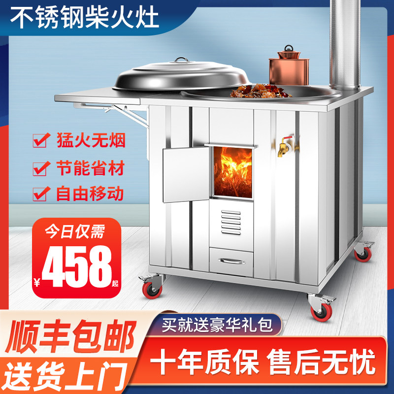 Firewood stove Home rural firewood smokeless cauldron table 304 stainless steel outdoor picnic earth stove mobile stove