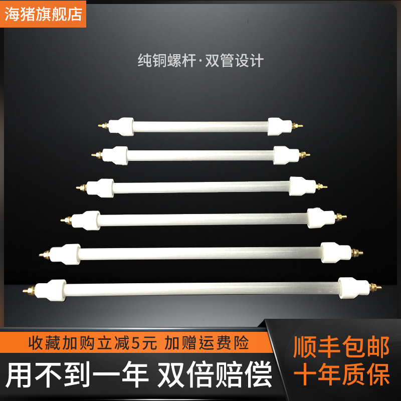 Kangbao disinfection cabinet lamp tube heating tube universal far-infrared sterilization heating tube accessories high temperature electric heating tube