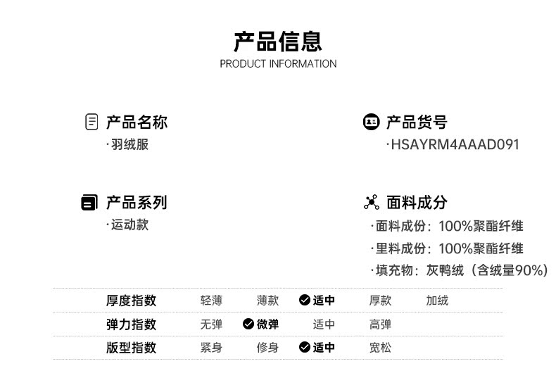 海澜之家 2021秋冬新款 90%充绒  男短款立领羽绒服 图2
