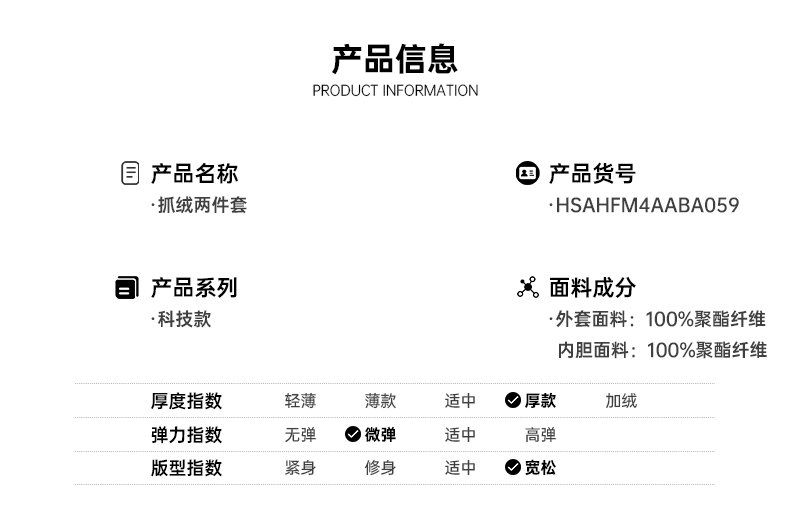海澜之家 21年秋冬新款 男三合一冲锋衣 图2