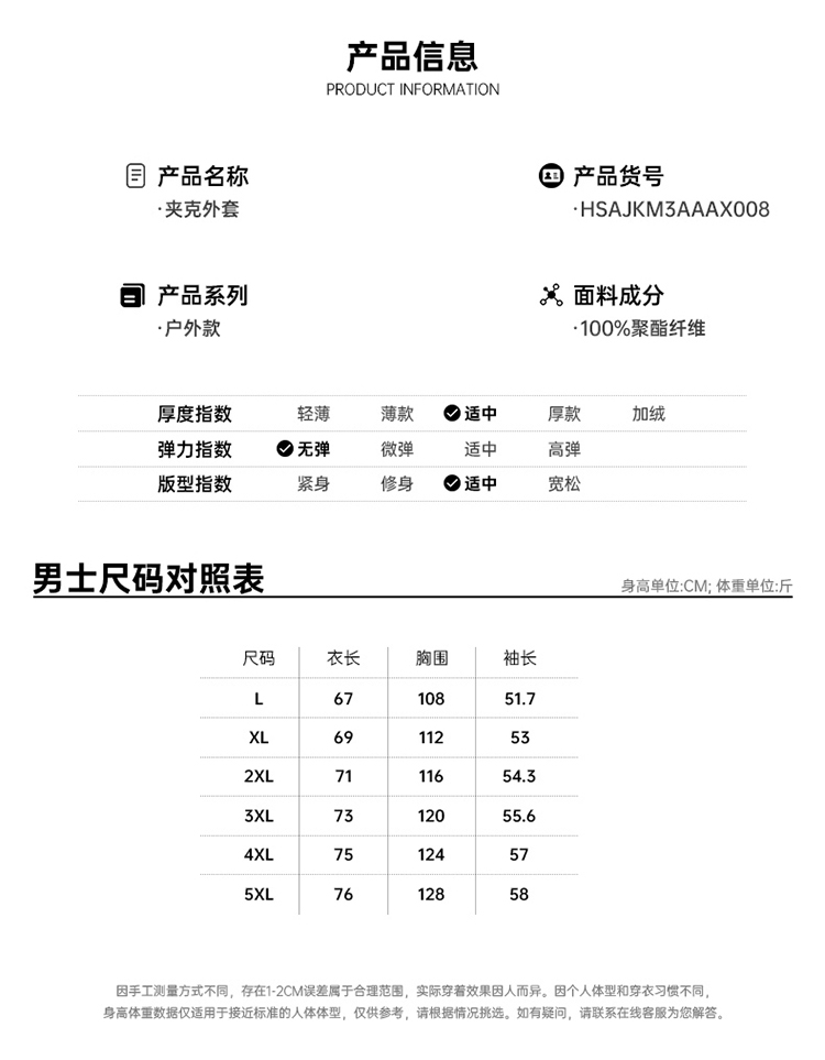 海澜之家 2021年秋冬新款 男连帽运动休闲夹克 图2