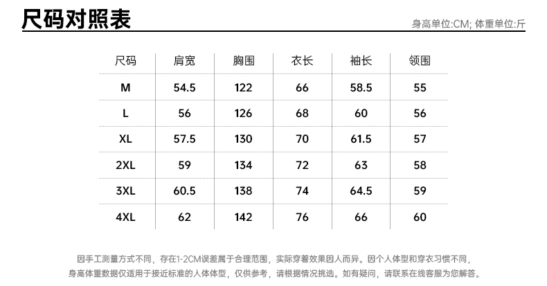 海澜之家 2021冬季新款 80%充绒  男短款羽绒服 图3
