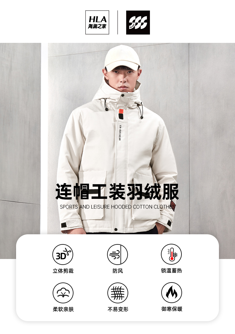 海澜之家 2021秋季新品 110g充绒 男防寒保暖运动羽绒服 图1
