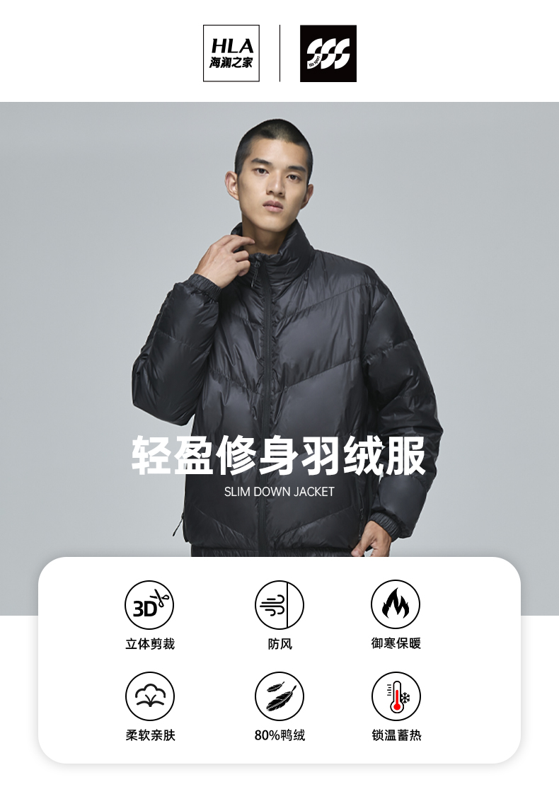 海澜之家 2021冬季新款 80%充绒  男短款羽绒服 图1