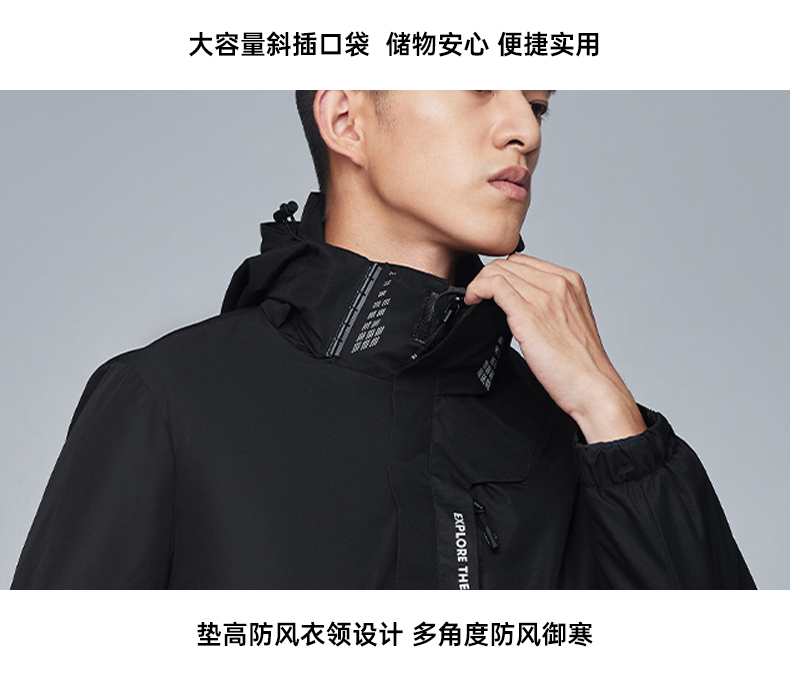 海澜之家 21年秋冬新款 男三合一冲锋衣 图17