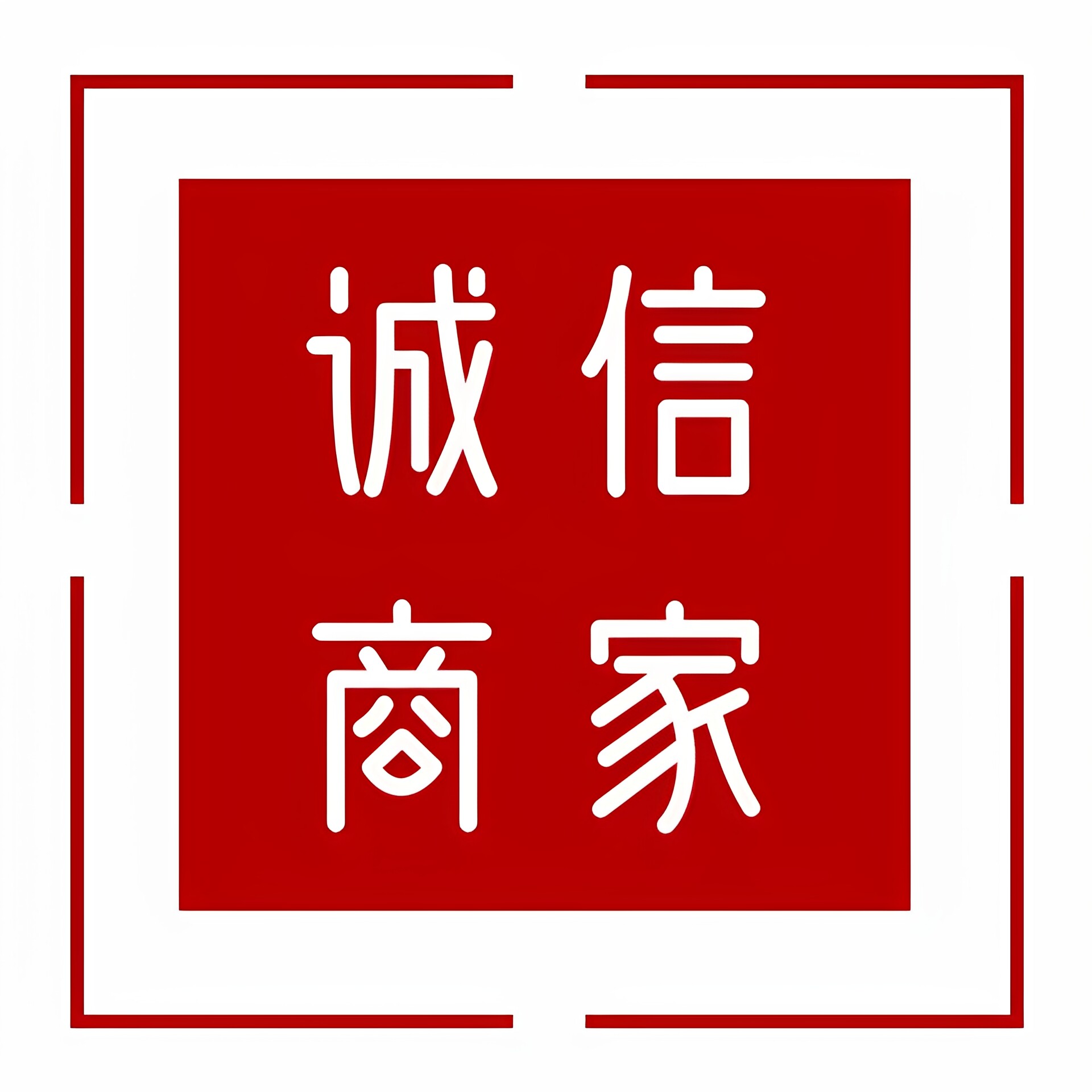 尖货壹号