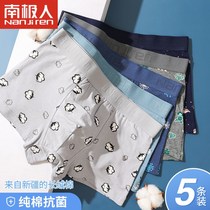 South Pole Pure cotton briefs Mens adult Summer slim fit Breathable Flat Corner Pants Large Size Four Corner Short Pants Underpants Underpants