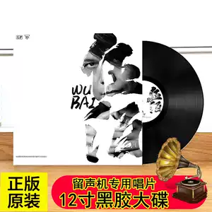 wu bai vinyl Latest Authentic Product Praise Recommendation