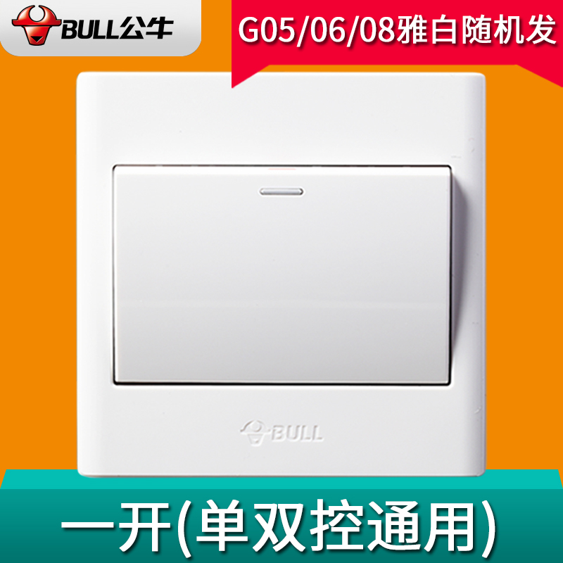 Bull switch open and double cut single open single control single connection with double joint 86 type home socket panel G06 white