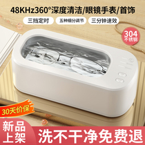 Xiaomi Youpin Ultrasonic Glasses Cleaning Machine Home Glasses Washing Machine Jewelry Denture Covers Fully Automatic Cleaning Artifact