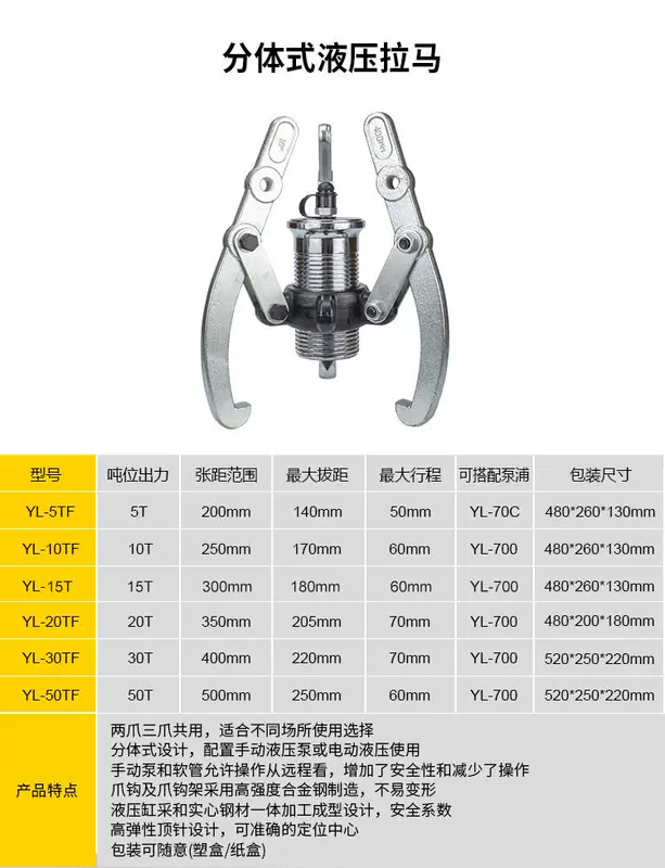 Dụng cụ kéo thủy lực tích hợp chia đôi 10T20T30T50T Dụng cụ kéo loại bỏ vòng bi ba móng hai móng 10T20T30T50T