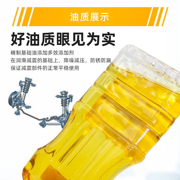 Shock Absorbing Oil Front Fork Oil Motorcycle Electric Bike Shock Absorber Lube Shock Absorbing Oil Hydraulic Damping Oil Mega Bottle-Taobao