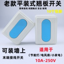 Mini small light switch wall switch surface-mounted household switch old-fashioned light switch square flat switch