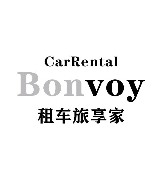 租车旅享家的LOGO