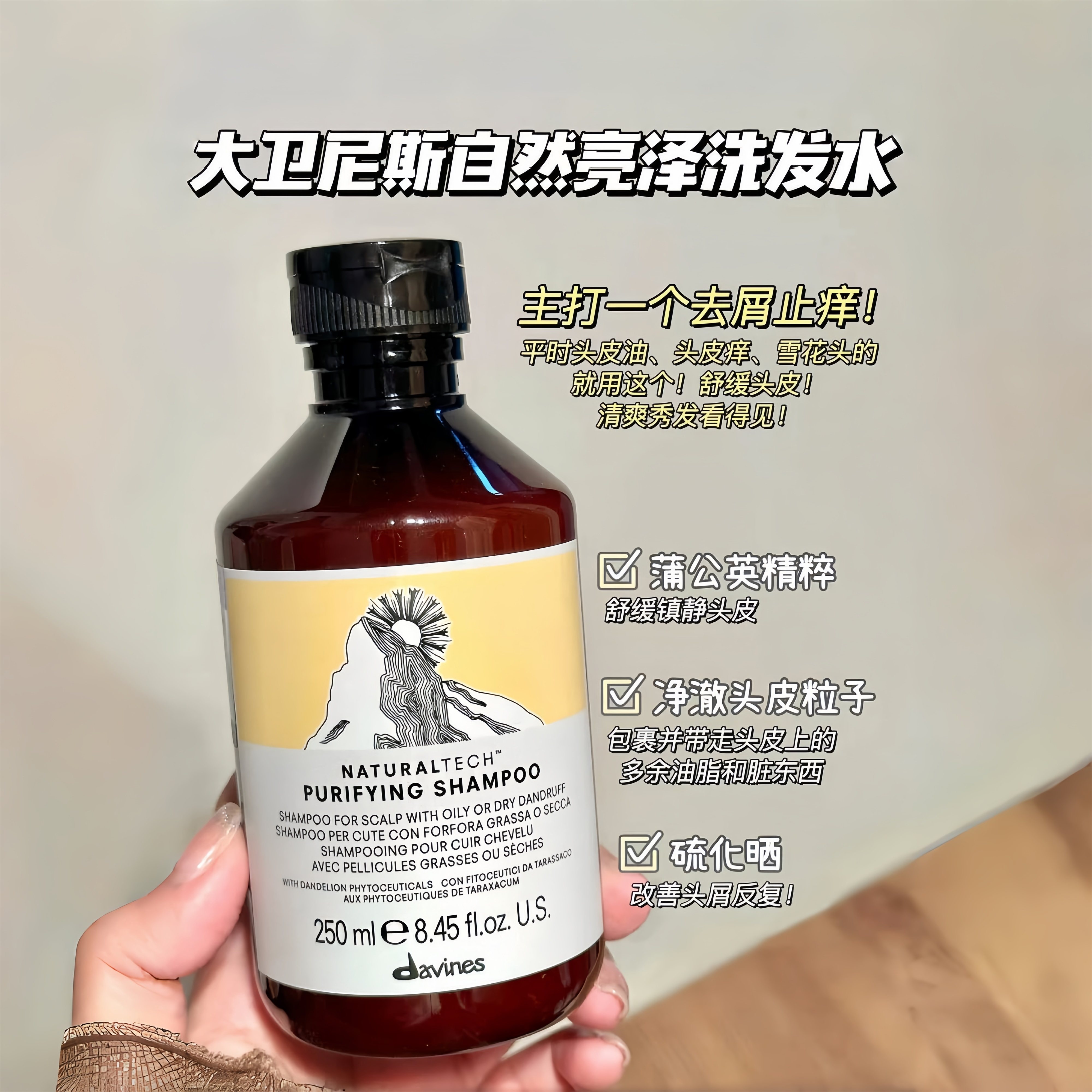 意大利Davines大卫尼斯自然活力洗发水固发丰盈强韧控油蓬松去屑真能防脱？保姆级用法揭秘！_头发护理_淘宝美妆网