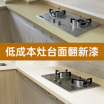 Kitchen countertop renovation paint marble stove color changing paint ceramic tile waterproof and mildew-proof renovation paint special paint for renovation